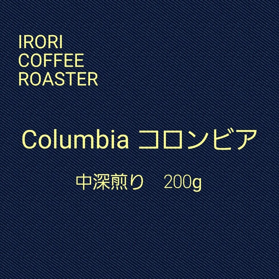 コロンビア　200ｇ