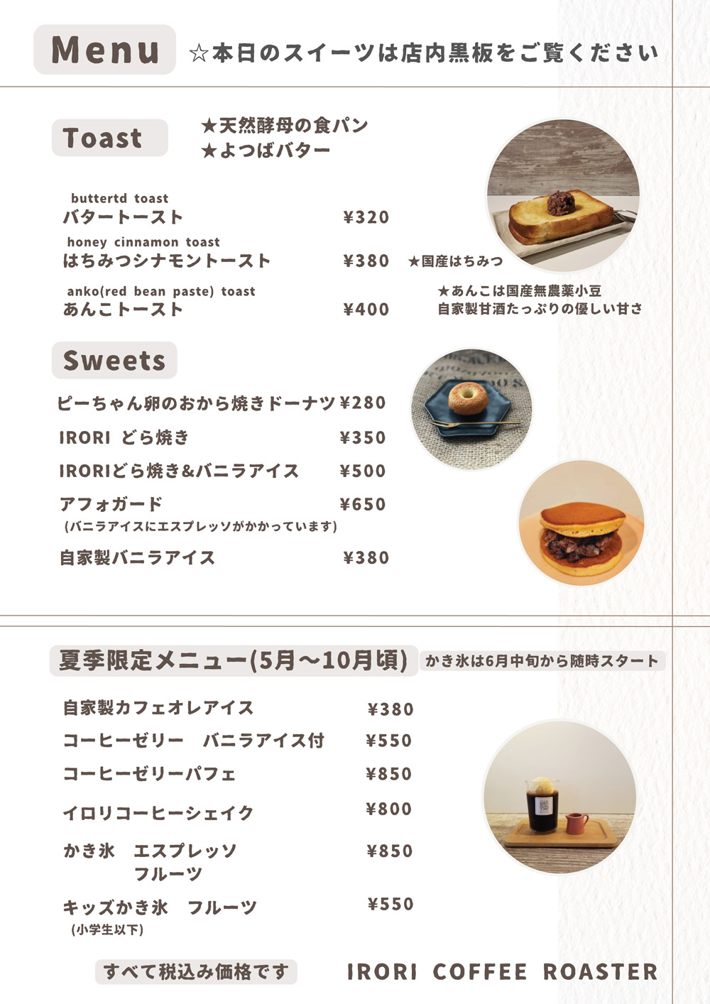 IRORI COFFEE ROASTER